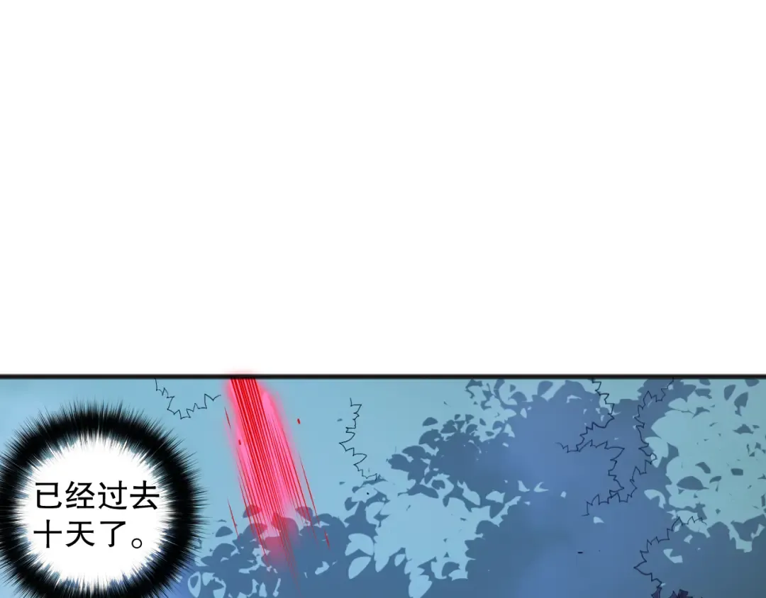 第112话 符文融合！ 第79页