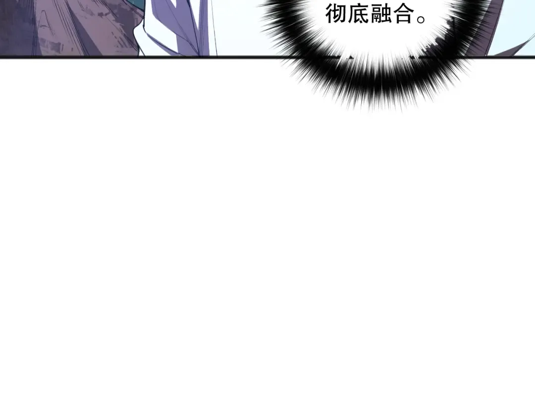 第112话 符文融合！ 第81页