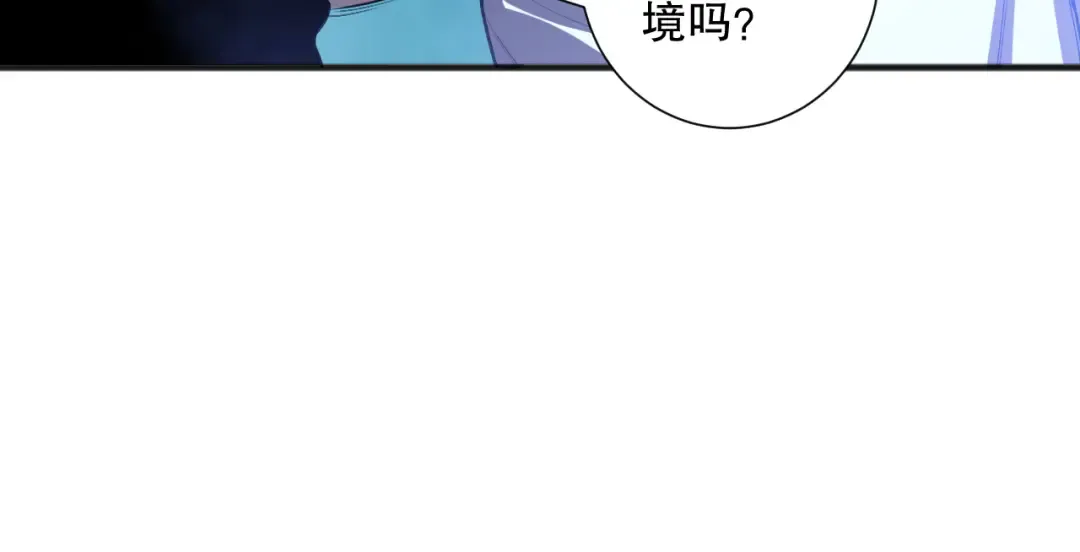 第112话 符文融合！ 第84页