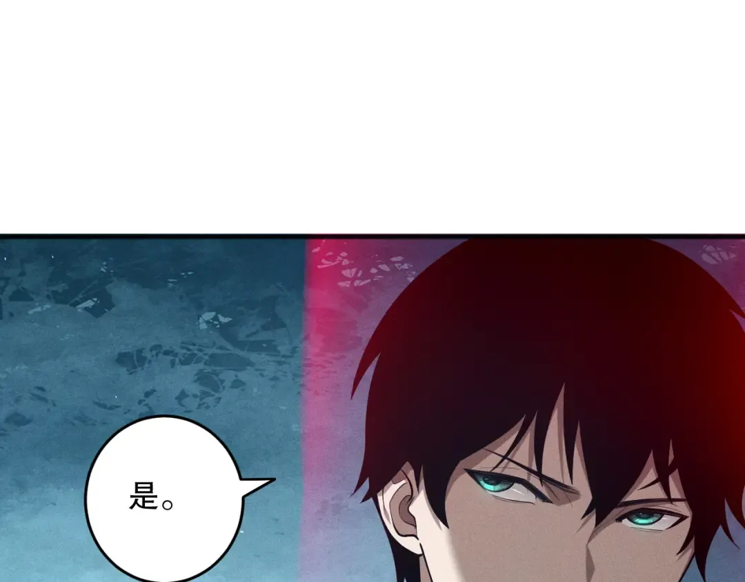 第112话 符文融合！ 第85页