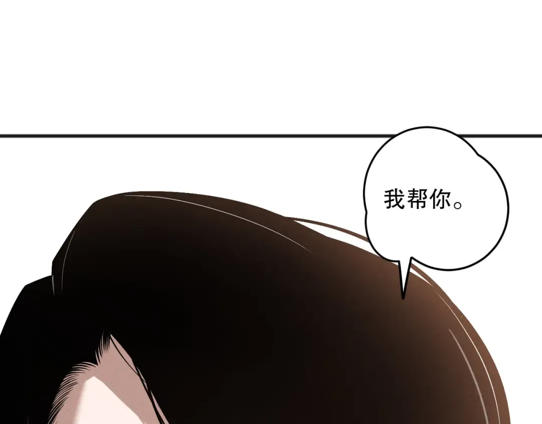 第112话 符文融合！ 第87页
