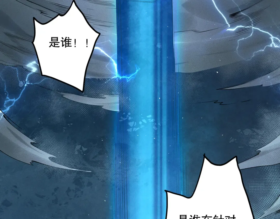 第112话 符文融合！ 第92页