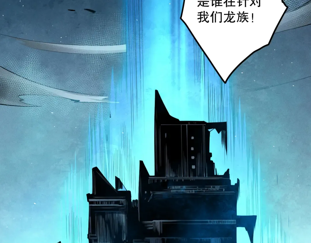 第112话 符文融合！ 第93页