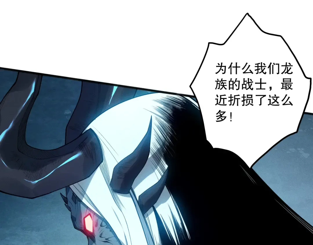 第112话 符文融合！ 第95页