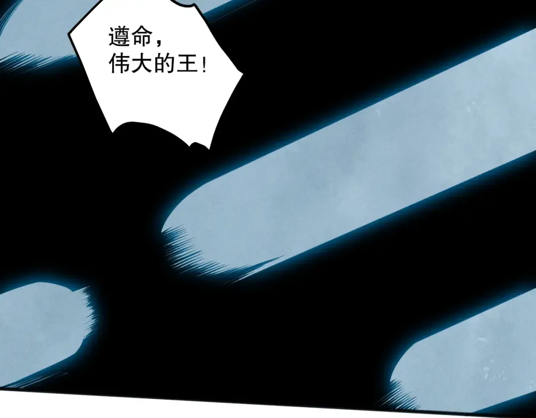 第112话 符文融合！ 第100页
