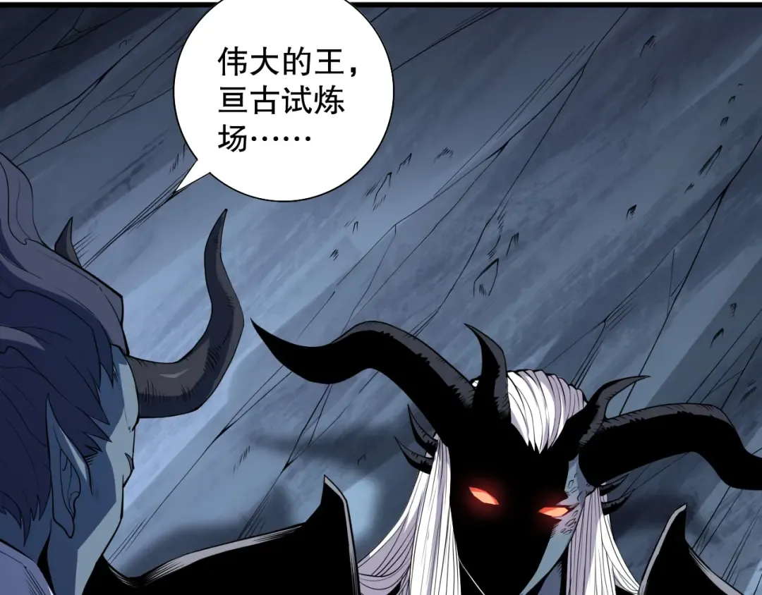 第112话 符文融合！ 第106页
