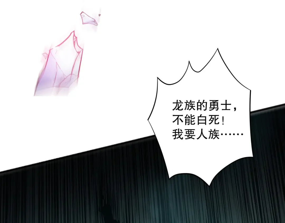第112话 符文融合！ 第115页
