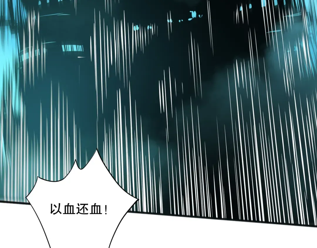 第112话 符文融合！ 第117页