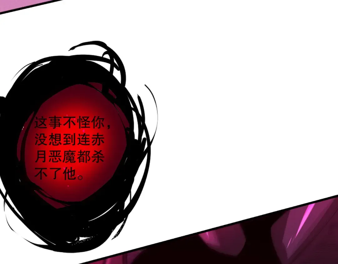 第112话 符文融合！ 第126页