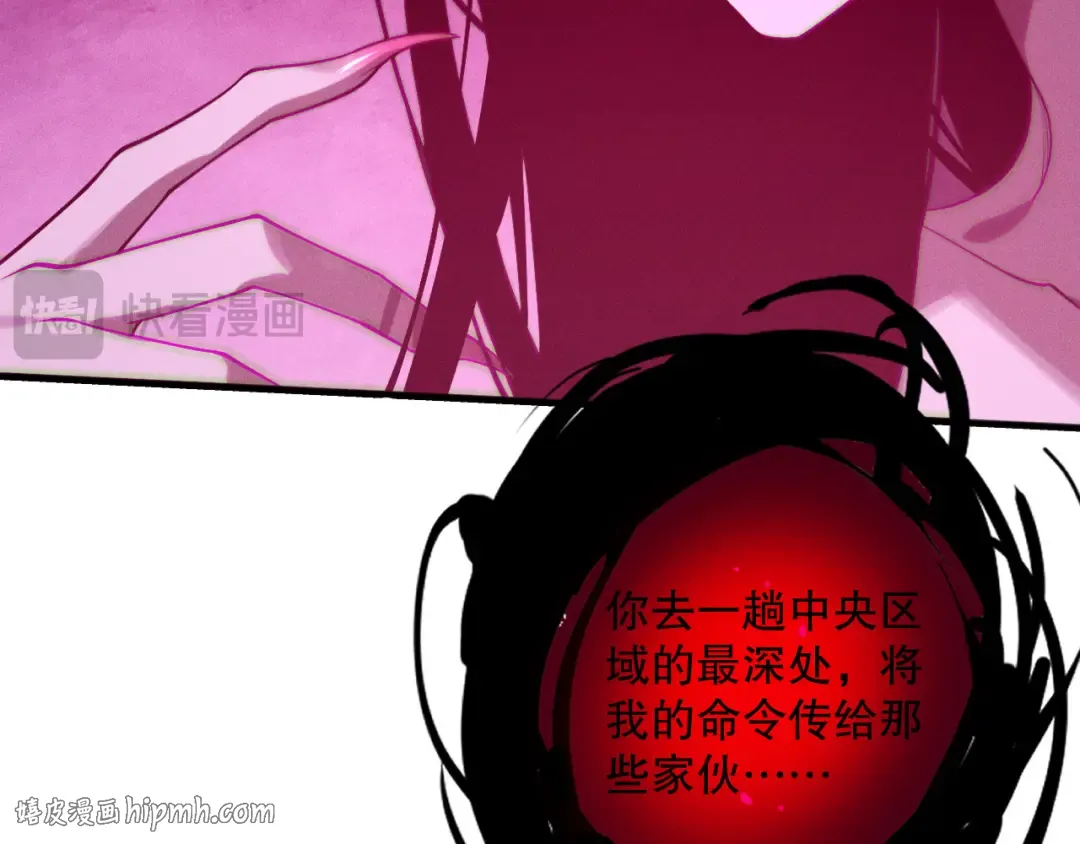 第112话 符文融合！ 第128页