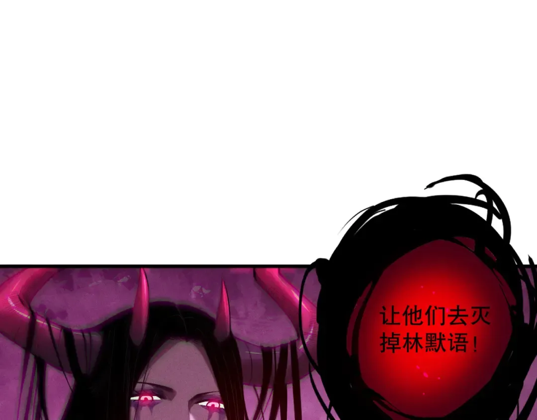 第112话 符文融合！ 第132页