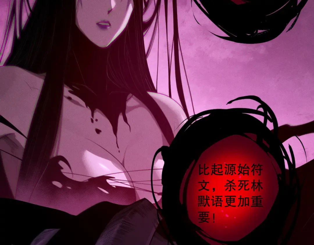 第112话 符文融合！ 第133页