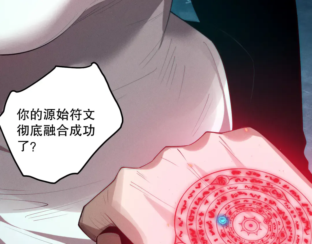 第112话 符文融合！ 第140页