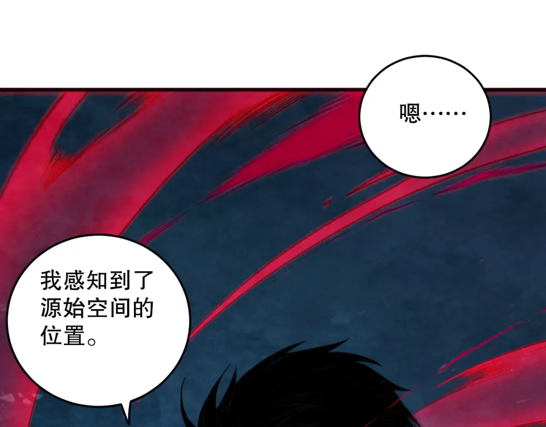 第112话 符文融合！ 第142页