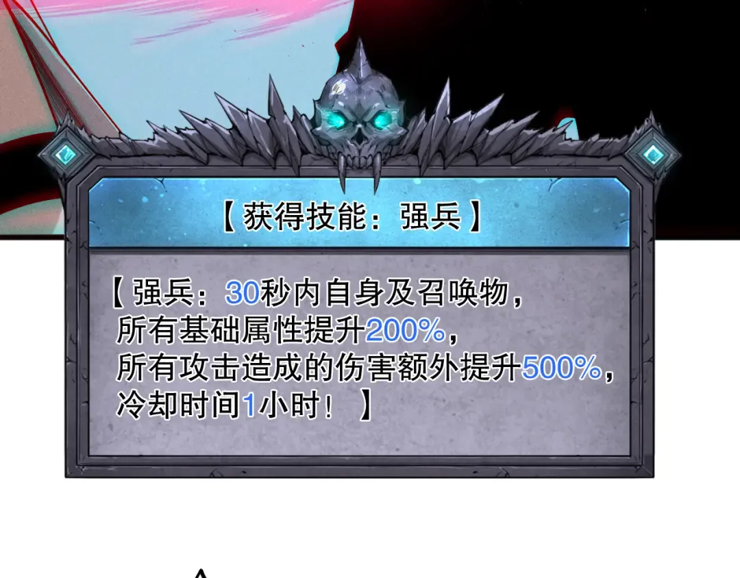 第112话 符文融合！ 第145页