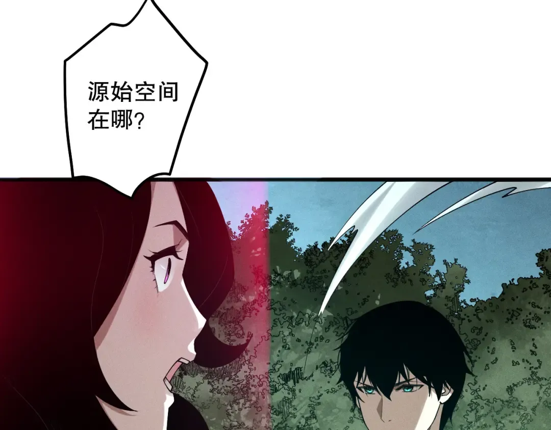 第112话 符文融合！ 第146页