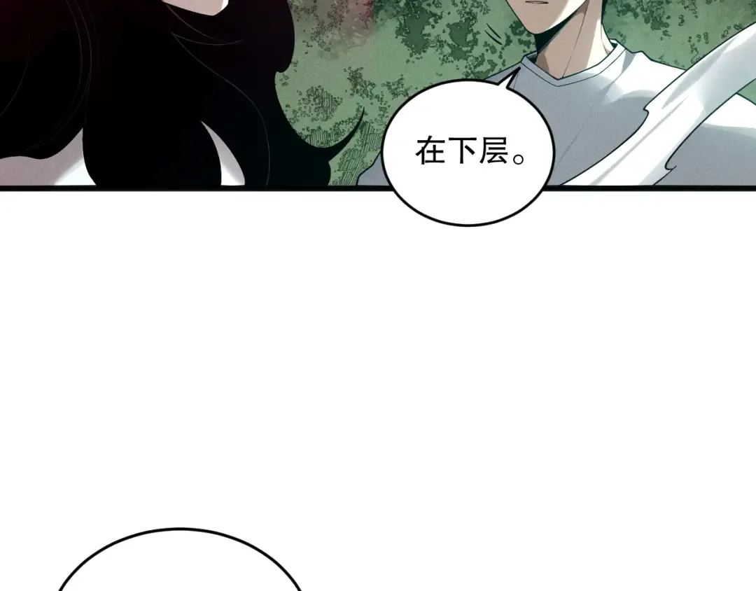 第112话 符文融合！ 第147页