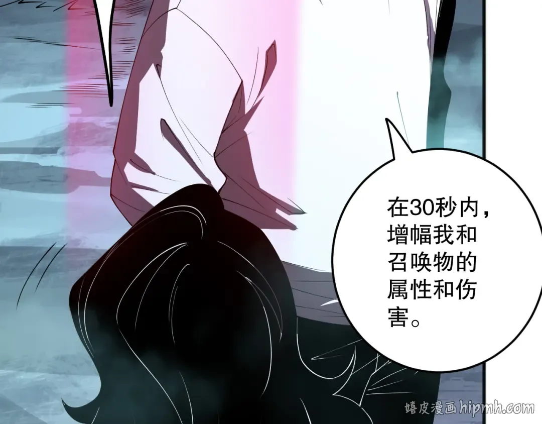 第112话 符文融合！ 第152页