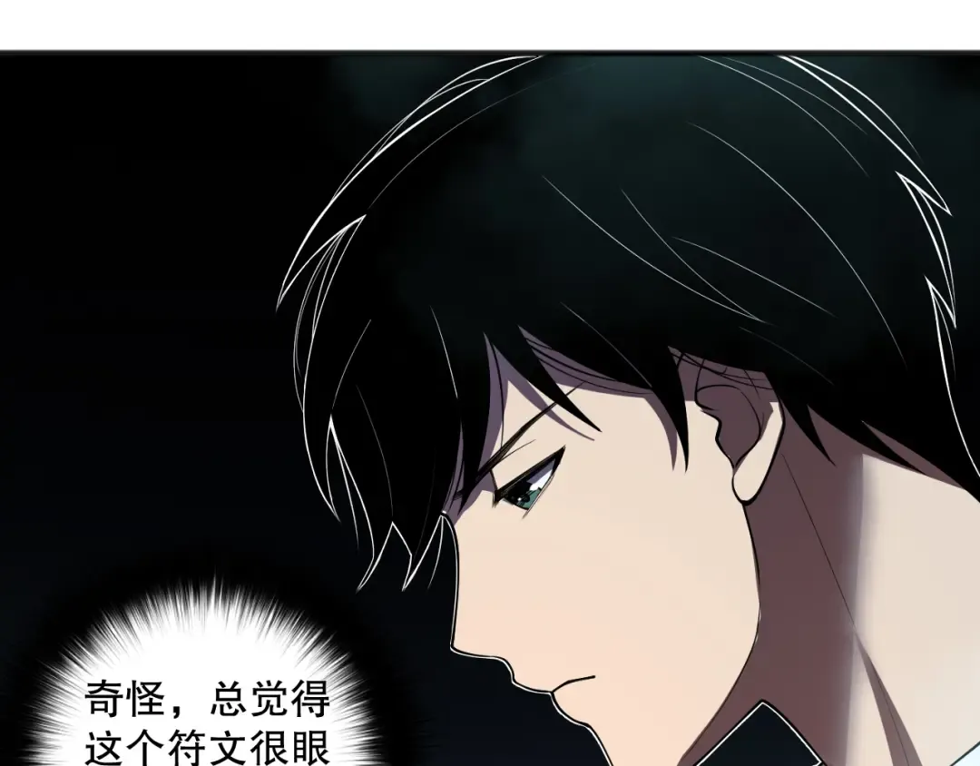 第112话 符文融合！ 第156页