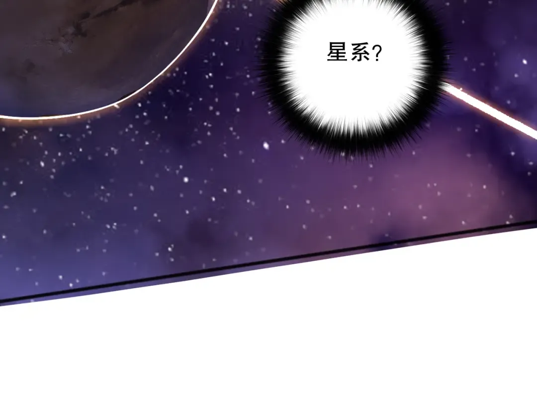 第112话 符文融合！ 第161页
