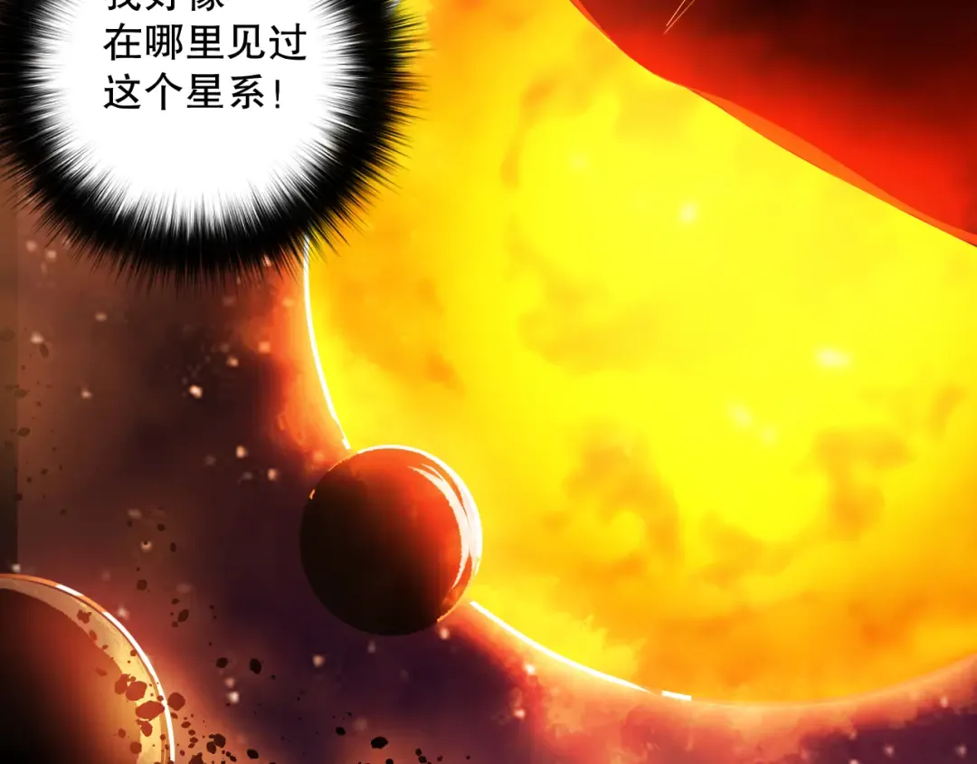 第112话 符文融合！ 第164页