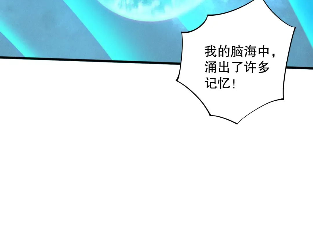 第113话 龙族与恶魔形成包围 第10页