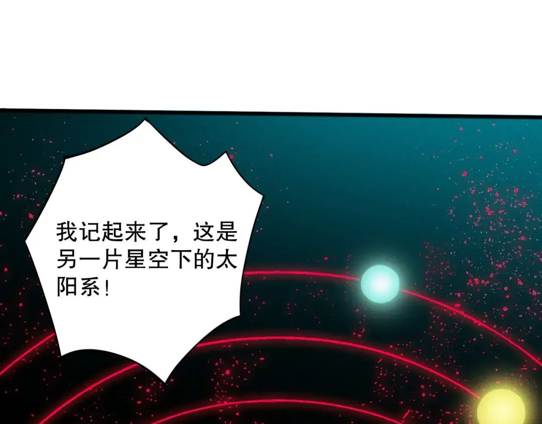 第113话 龙族与恶魔形成包围 第11页
