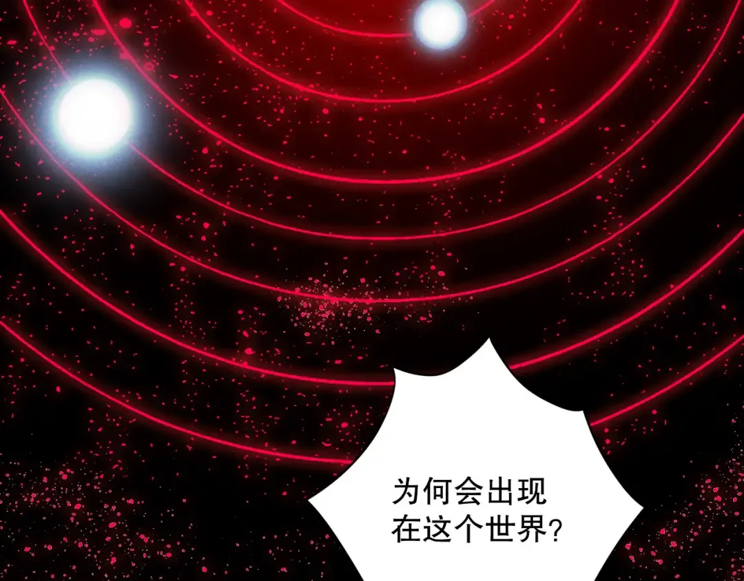 第113话 龙族与恶魔形成包围 第13页