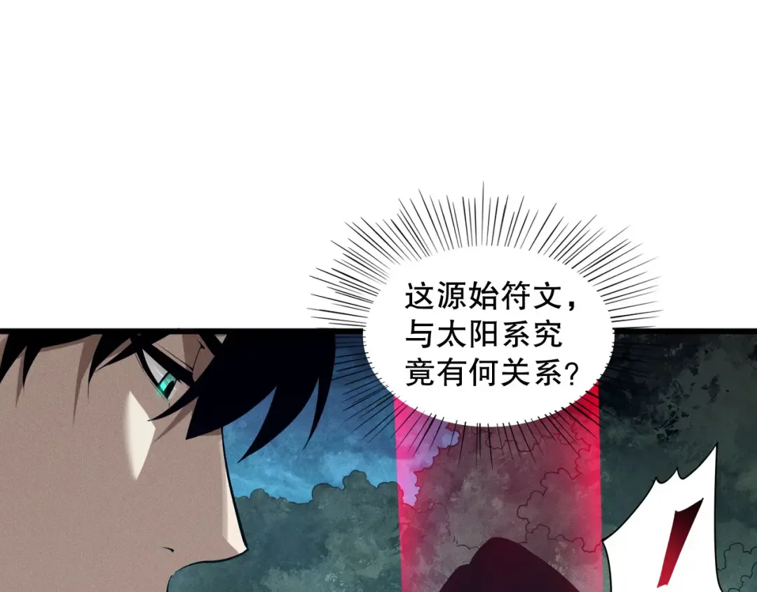 第113话 龙族与恶魔形成包围 第15页