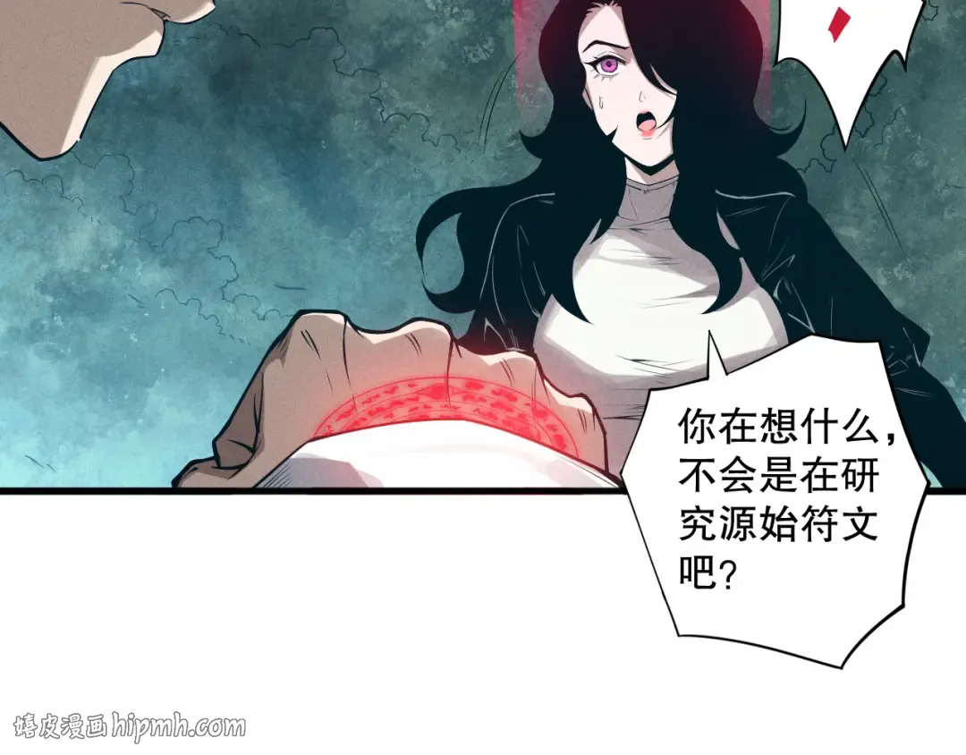 第113话 龙族与恶魔形成包围 第16页