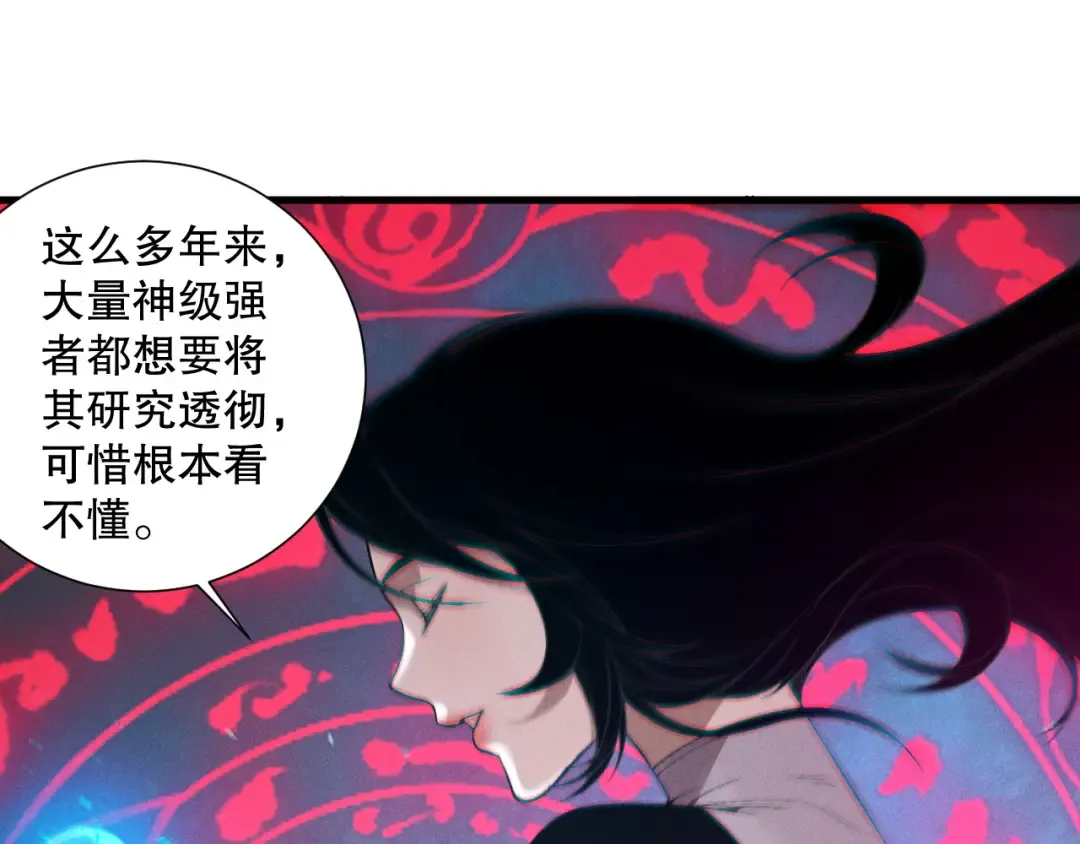 第113话 龙族与恶魔形成包围 第20页