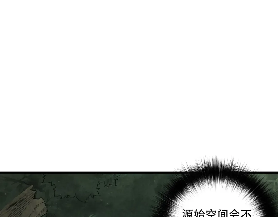 第113话 龙族与恶魔形成包围 第25页