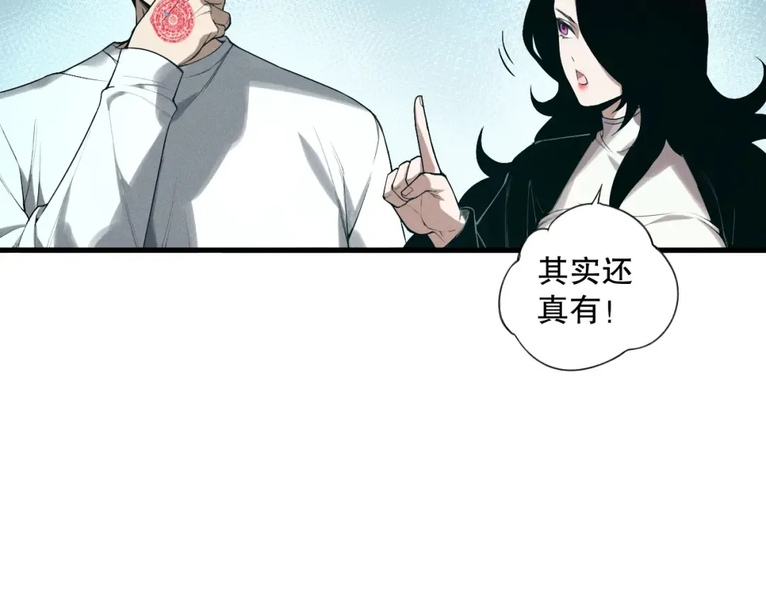 第113话 龙族与恶魔形成包围 第30页
