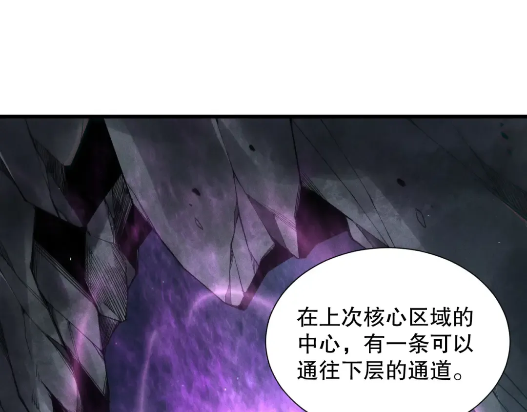 第113话 龙族与恶魔形成包围 第31页