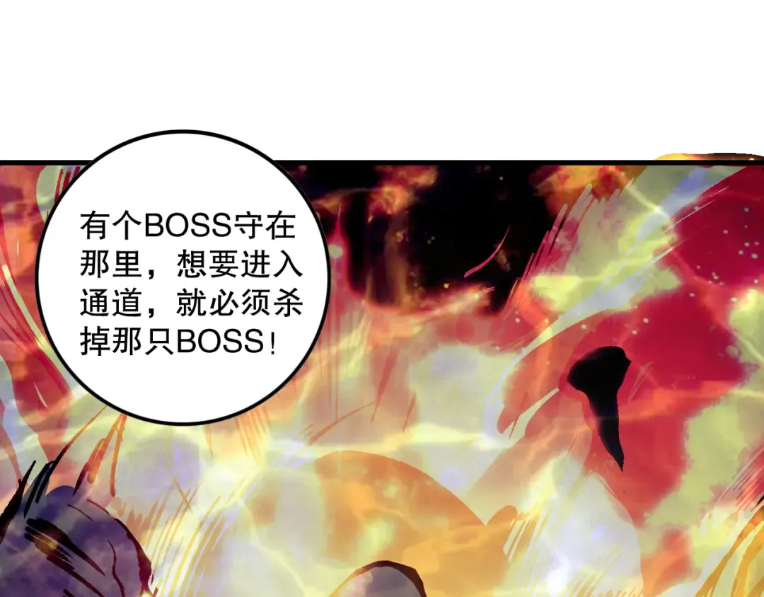 第113话 龙族与恶魔形成包围 第35页