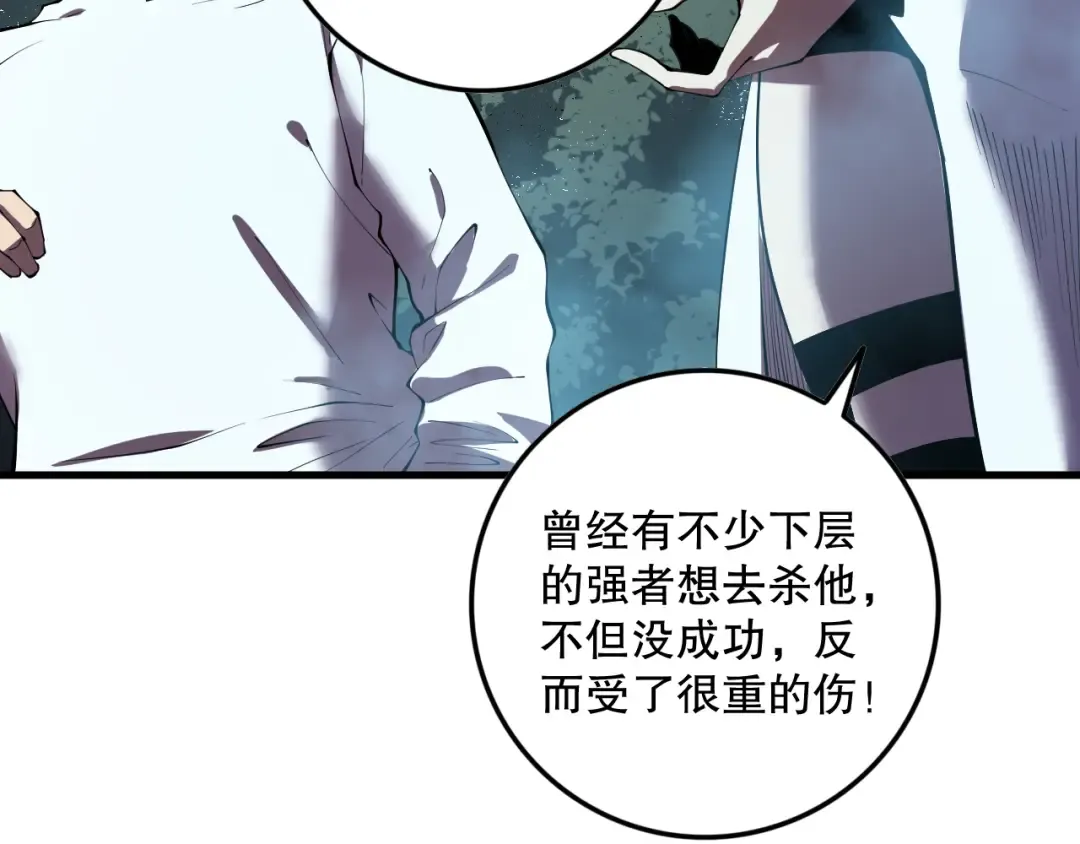 第113话 龙族与恶魔形成包围 第39页