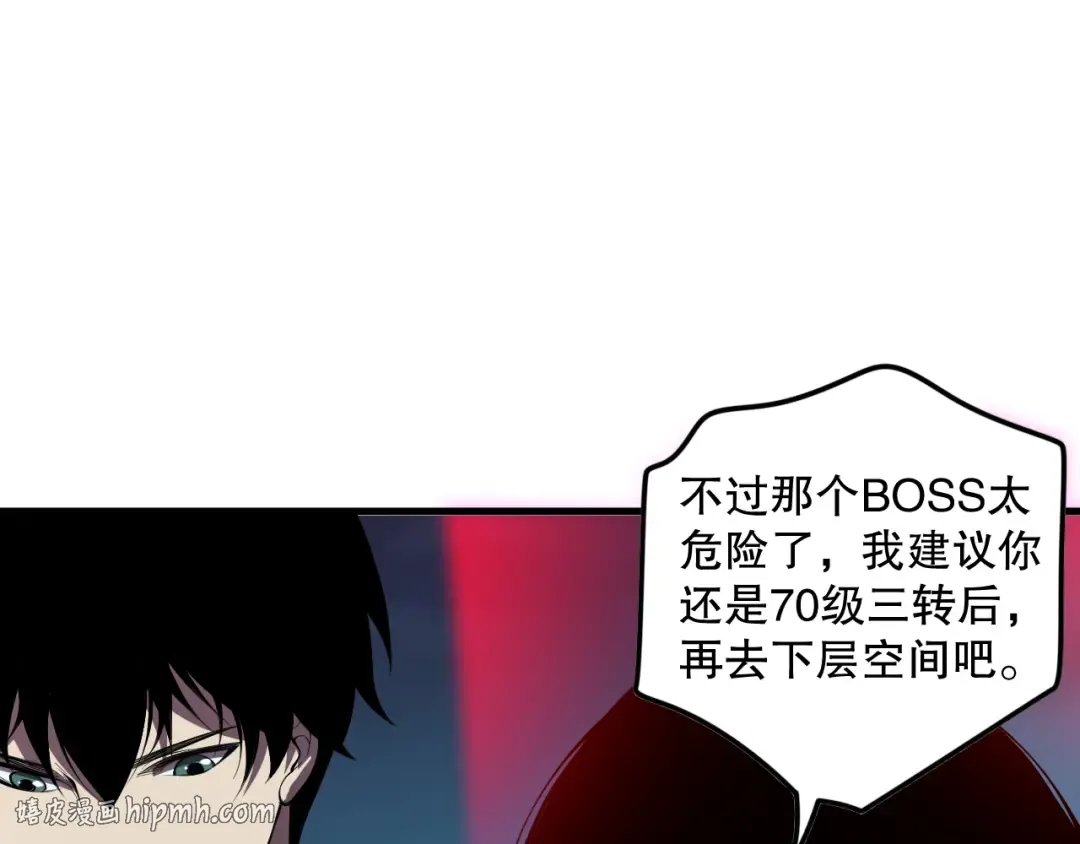 第113话 龙族与恶魔形成包围 第40页