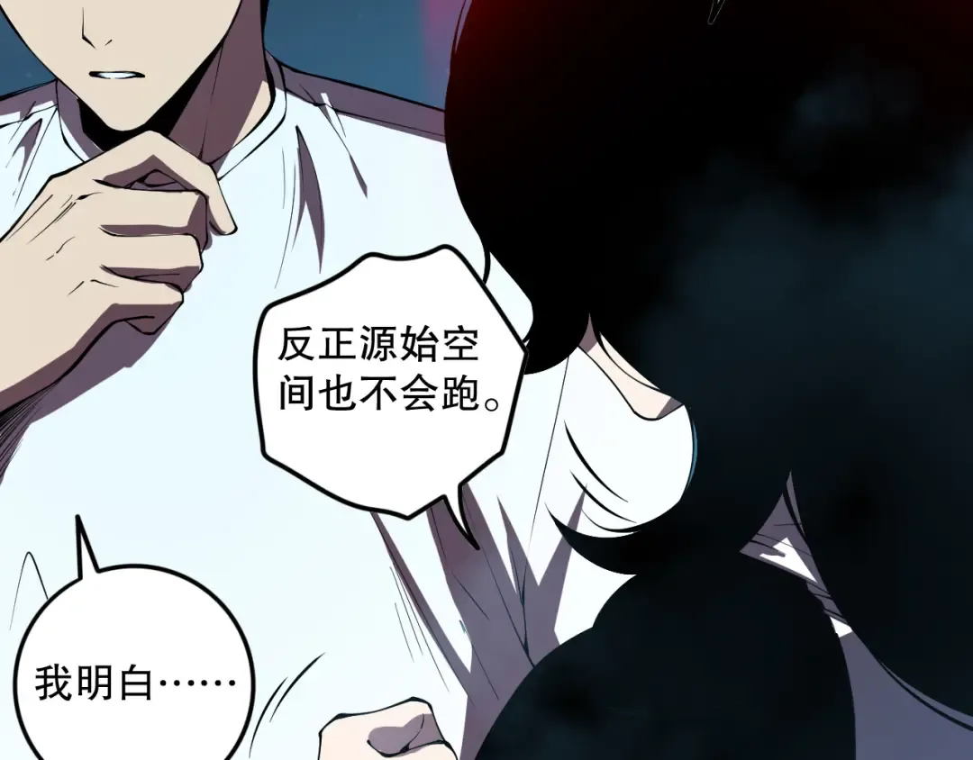 第113话 龙族与恶魔形成包围 第41页