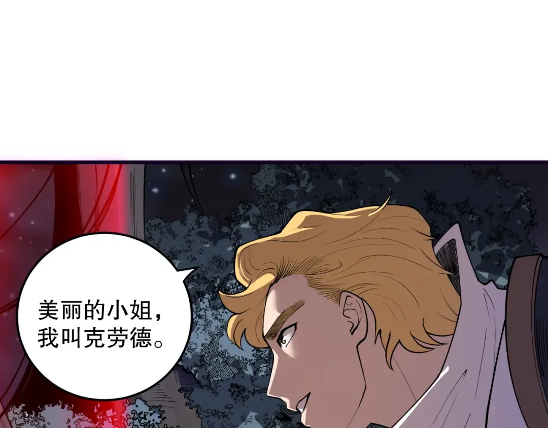 第113话 龙族与恶魔形成包围 第50页