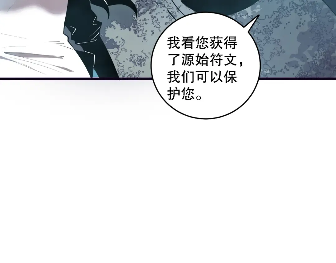 第113话 龙族与恶魔形成包围 第52页