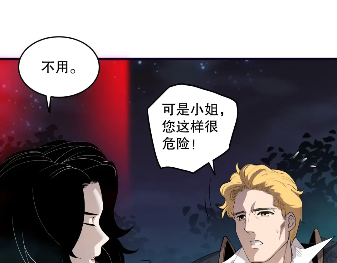 第113话 龙族与恶魔形成包围 第53页