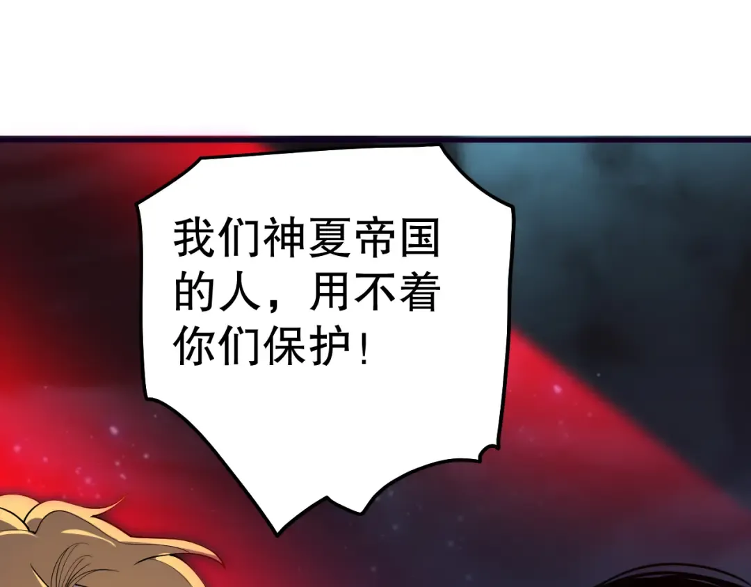 第113话 龙族与恶魔形成包围 第55页