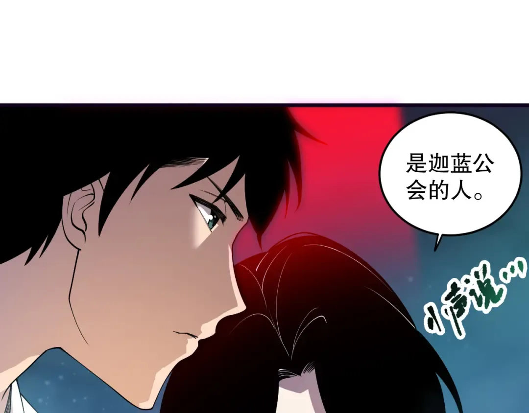 第113话 龙族与恶魔形成包围 第62页