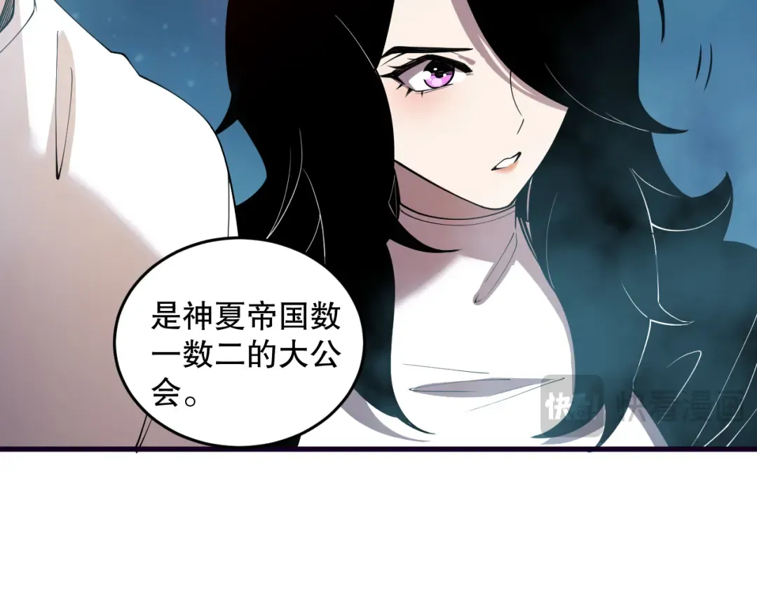 第113话 龙族与恶魔形成包围 第63页