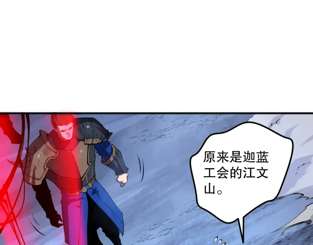 第113话 龙族与恶魔形成包围 第65页