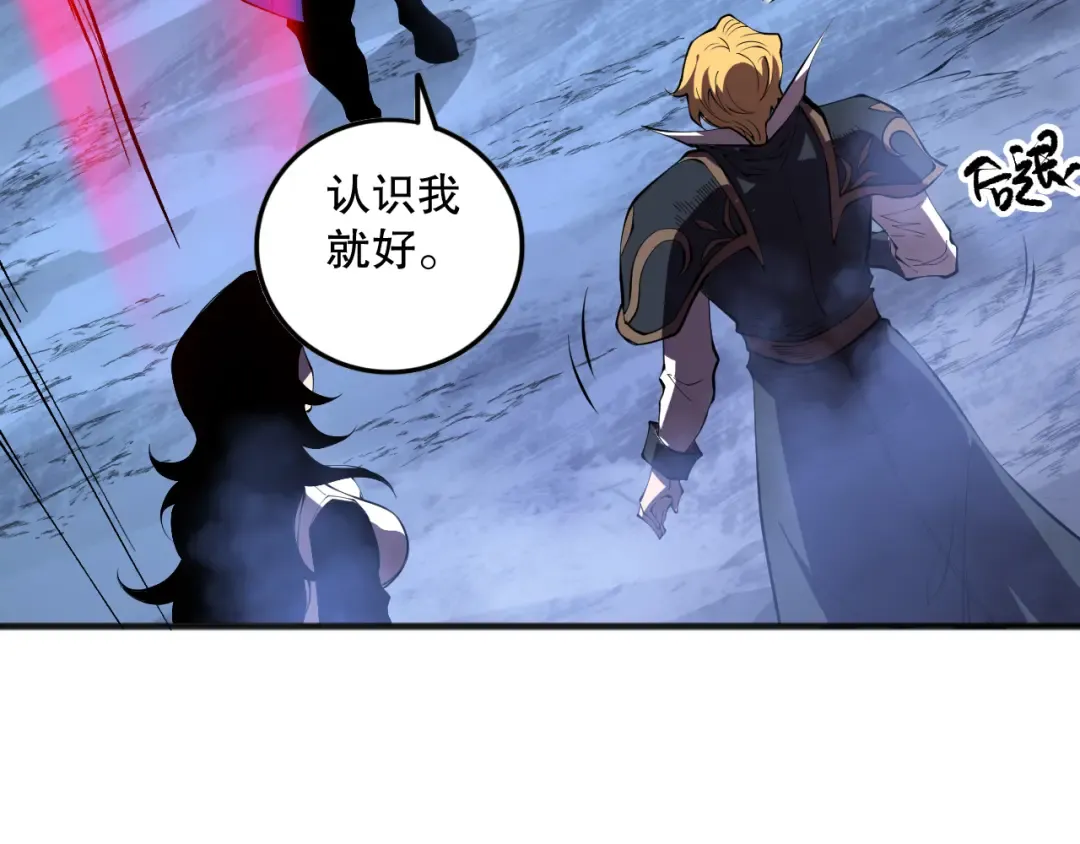 第113话 龙族与恶魔形成包围 第66页