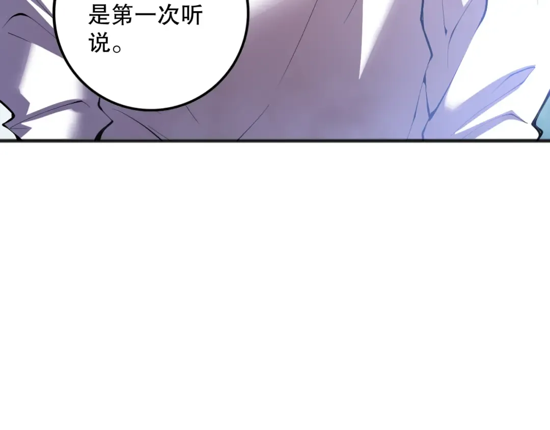 第113话 龙族与恶魔形成包围 第74页