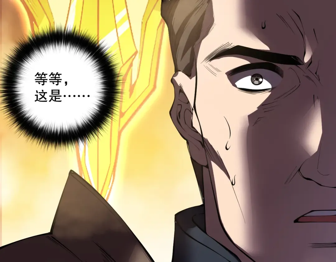 第113话 龙族与恶魔形成包围 第77页