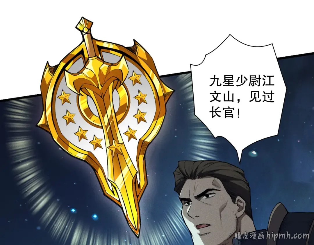 第113话 龙族与恶魔形成包围 第80页