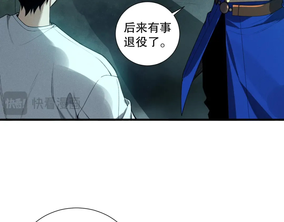 第113话 龙族与恶魔形成包围 第84页